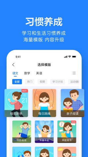 一起小学老师端  v2.8.7.1000图2