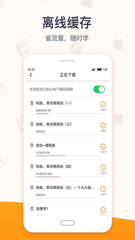 超格教育  v3.7.2图3