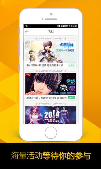 17173直播手机版  v3.4.0100图2