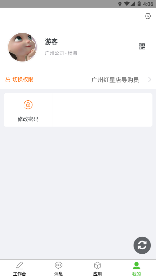 亿建通协同  v1.2.6.3图3