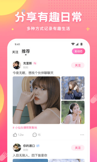 皮皮蟹语音包  v6.46.1图2