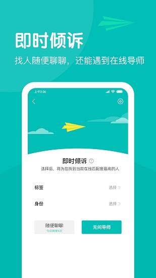 无间说正式版