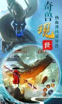 山海经之不死神兽  v1.76图2