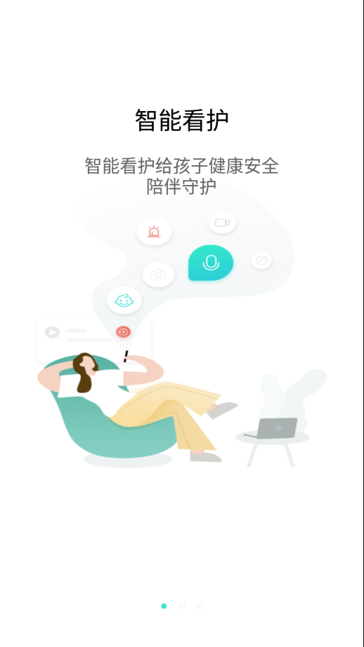 立家智能  v1.1.7图2