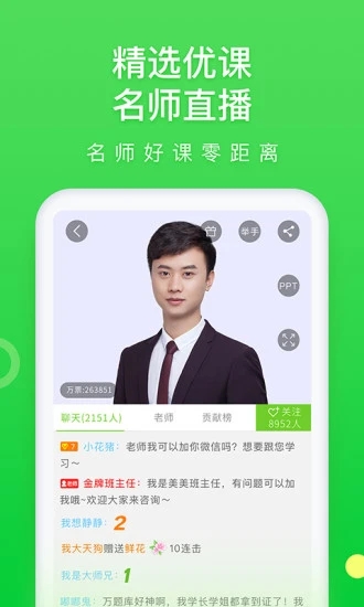 万题库  v5.4.8.0图4