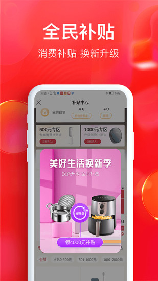 全民严选  v6.4.7图2