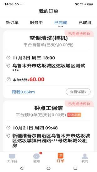 都市旺铺  v1.1.2图2