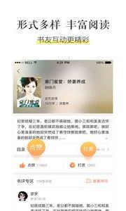 乐书小说  v1.0.9图2