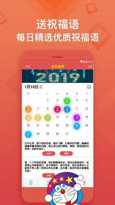 送祝福语  v18.1.0图4