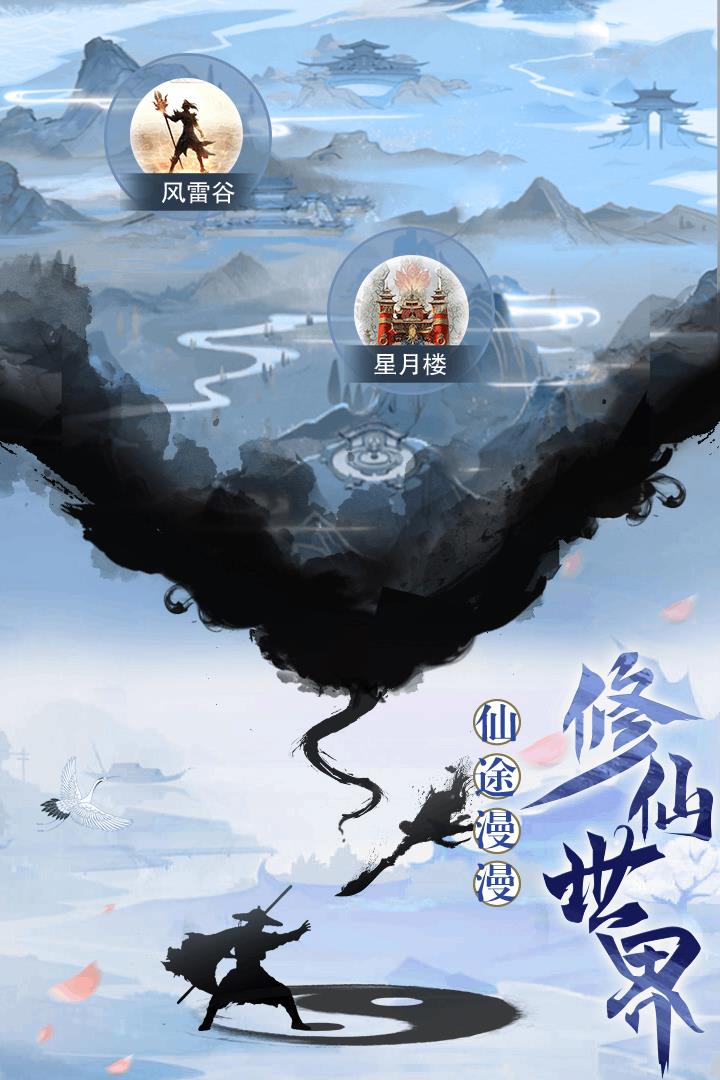 天影奇缘  v1.4图3