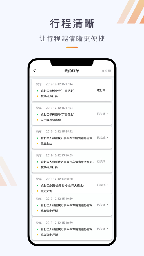 同港出行  v1.0.1图2
