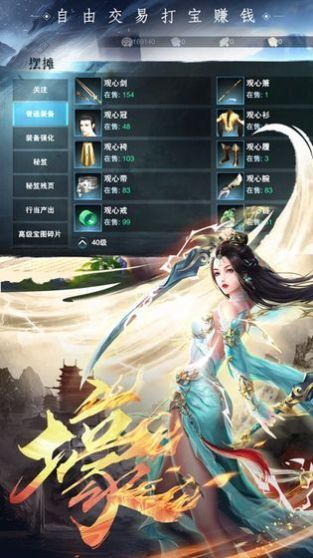 天道争鸣  v1.0图2