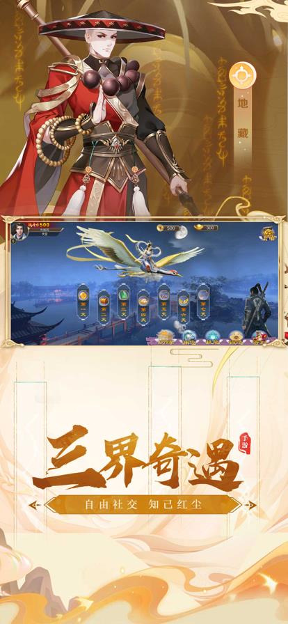 大唐长歌九灵神域  v1.3.4图2