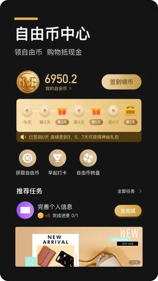 环球黑卡  v5.9.0图2