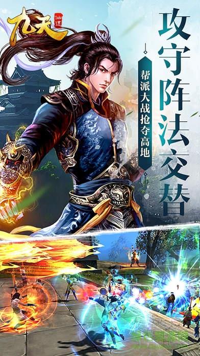 九天仙途  v1.0图3