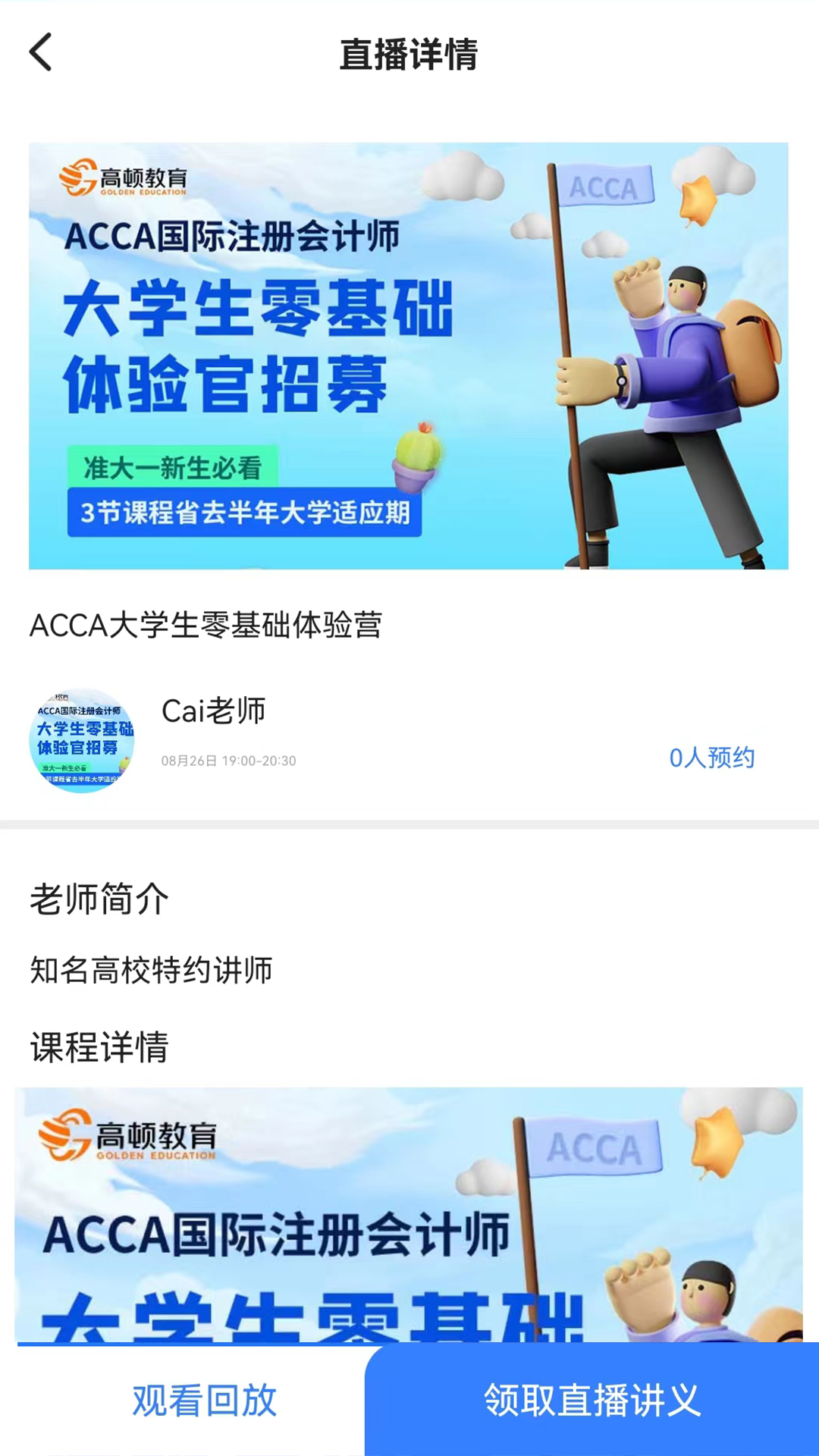 ACCA考试题库