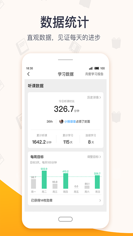 超格教育  v3.7.2图1