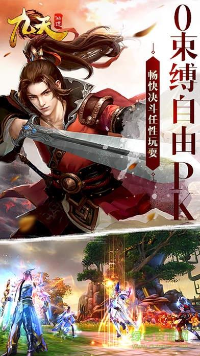 九天仙途  v1.0图1
