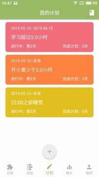 块时间  v2.13.2图2