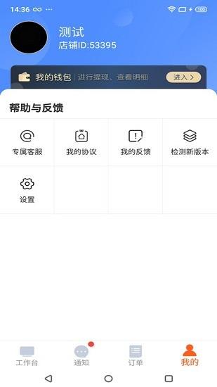 都市旺铺  v1.1.2图1
