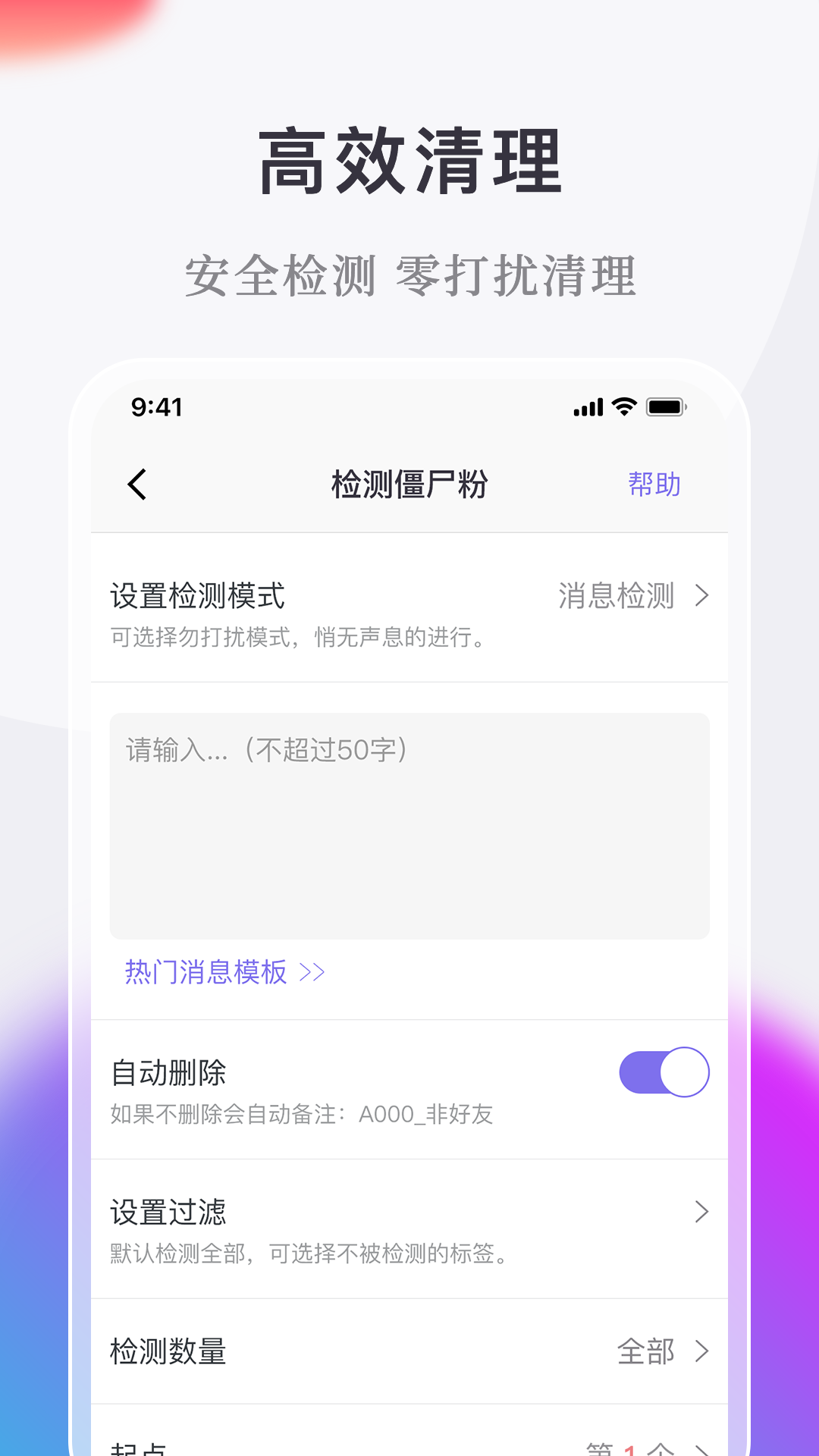 微商小秘书  v3.3.6.1图2