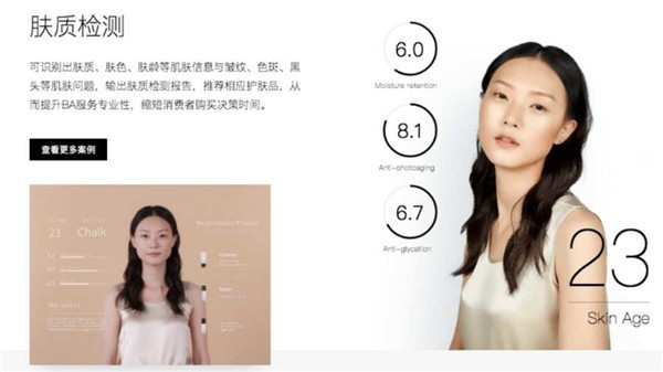 美图魔镜  v1.0.1图1