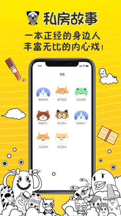 有毒对话  v1.0.0图3