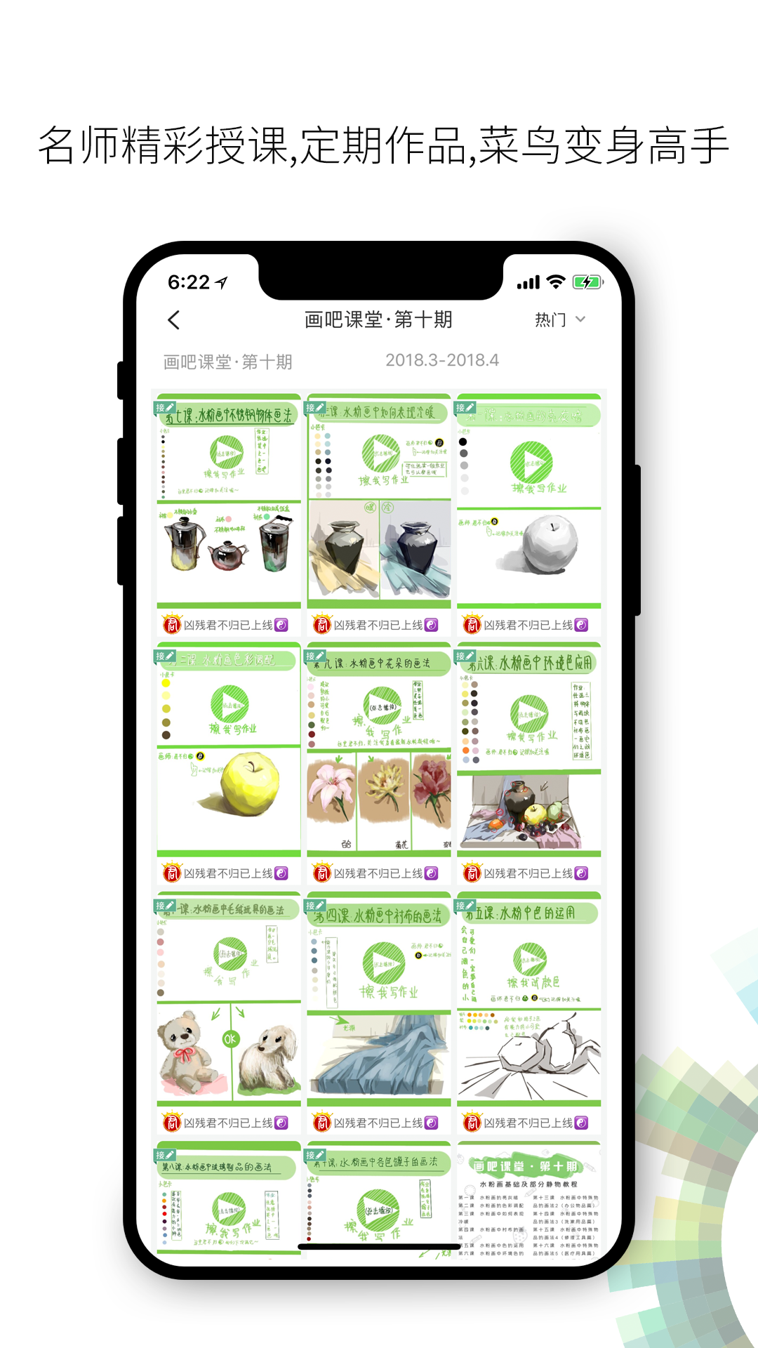 画吧  v7.6.7图4