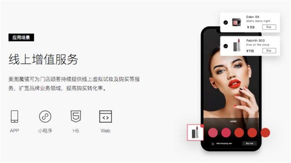 美图魔镜  v1.0.1图2