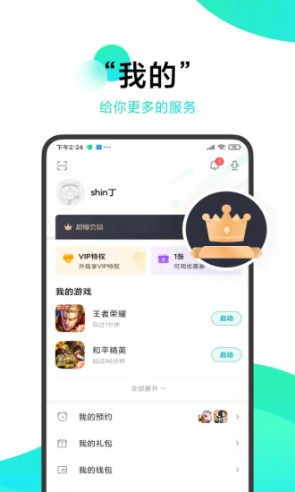 小米中心  v12.12.0.400图2