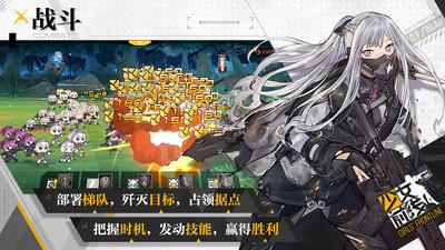 少女前线  v2.0710.462图3