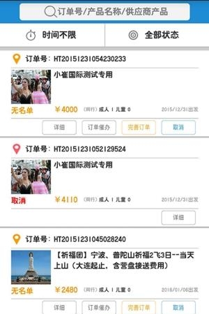 比来比去  v3.0.6.0图2