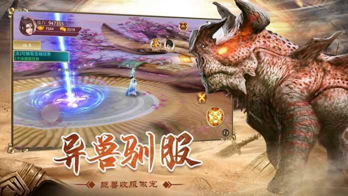 山海经传说高爆版  v1.0.0图1