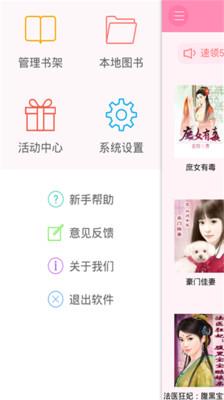 免费言情小说吧  v1.3.06.01图2