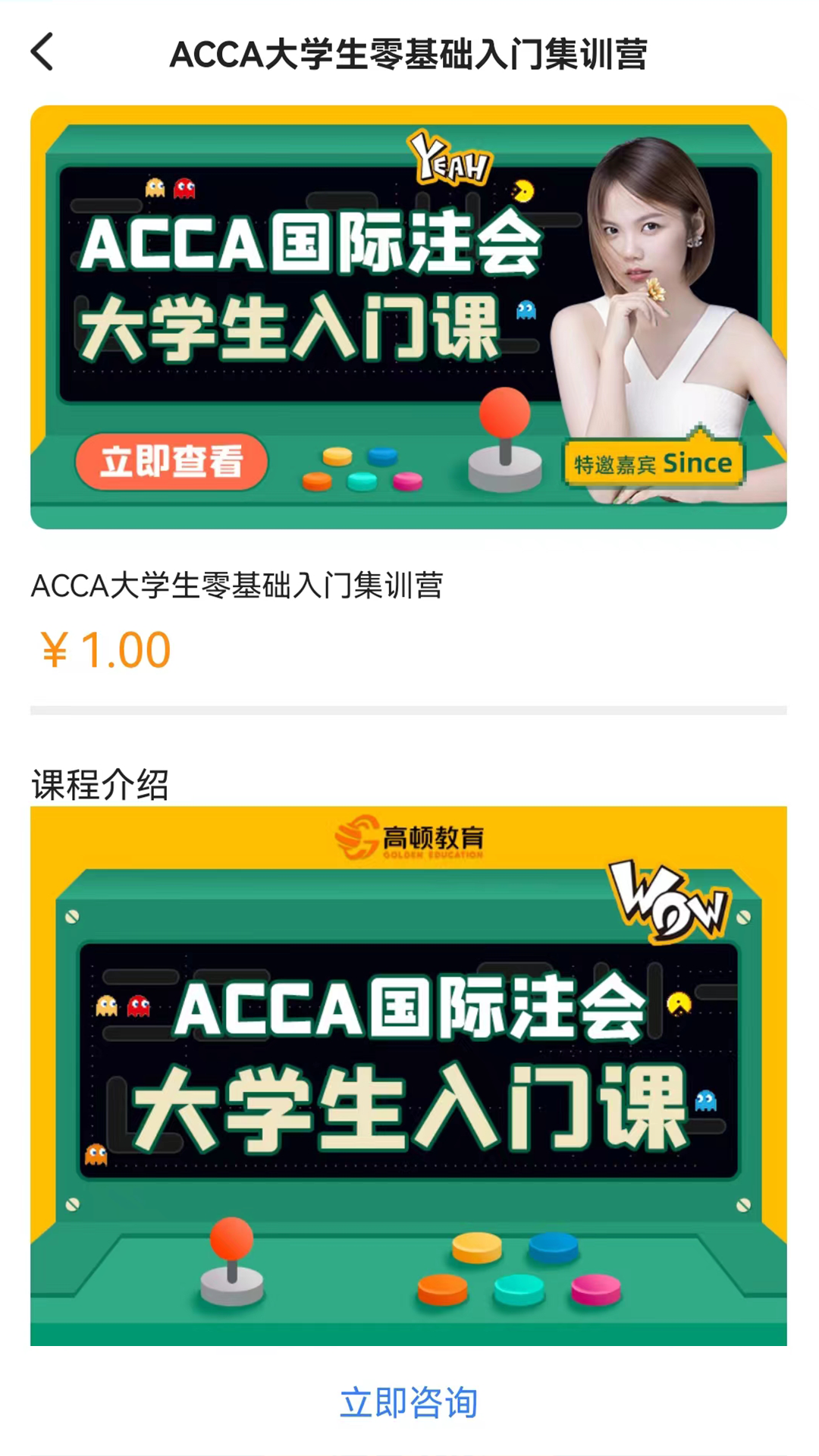 ACCA考试题库  v2.0.0图2