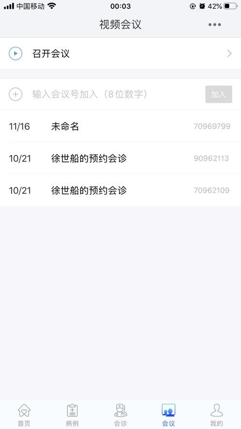 超声有约  v1.0.0.91图1