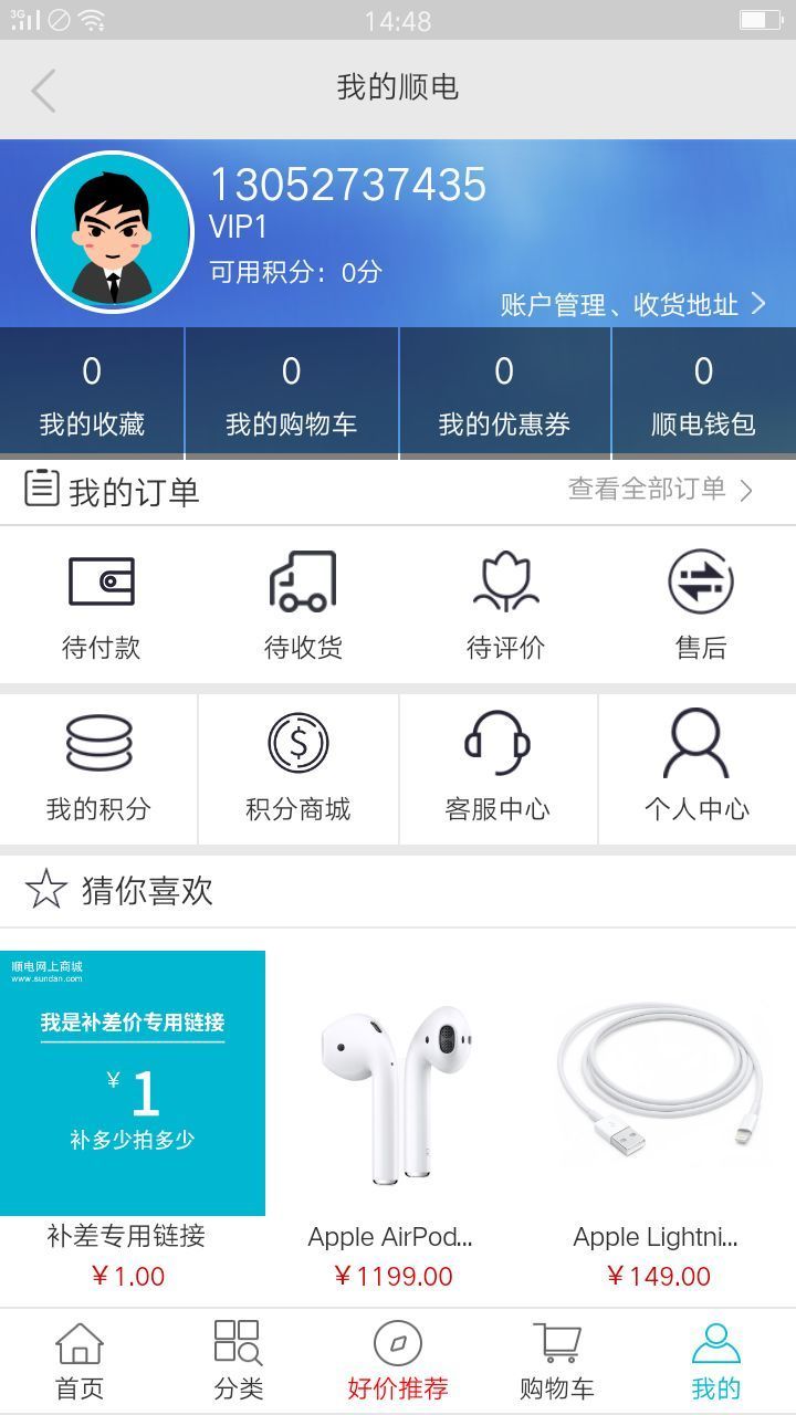 七彩商城  v1.0.1图2