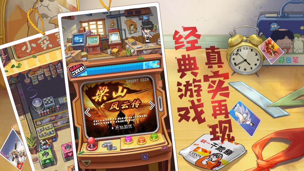 小浣熊水浒传  v1.9图3