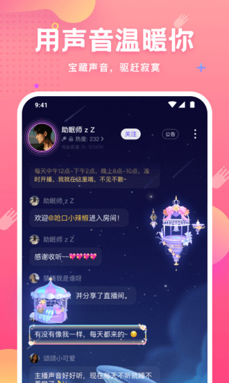 皮皮蟹语音包  v6.46.1图4
