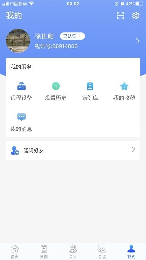 超声有约  v1.0.0.91图3