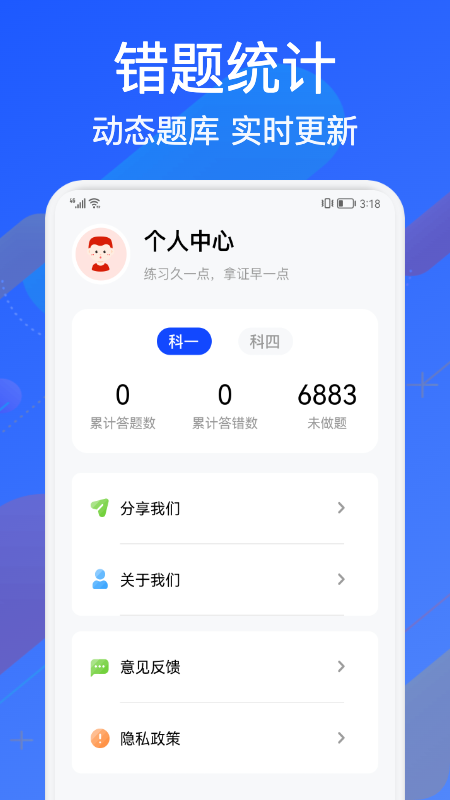 教考宝典  v1.1图4