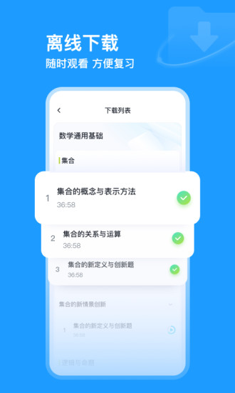 有道领世  v1.1.5图2