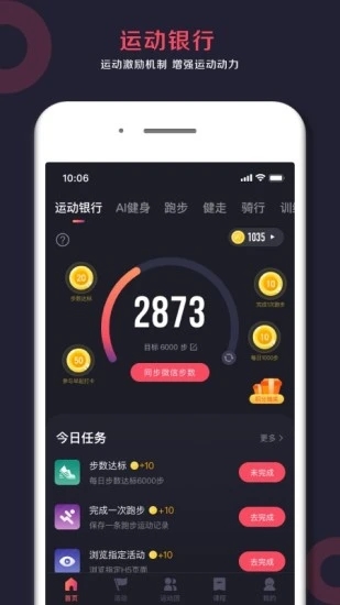 趣动Will Go  v2.7.8图1