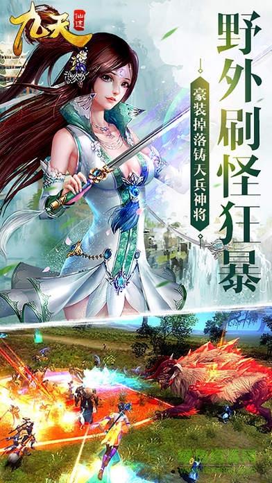 九天仙途  v1.0图4