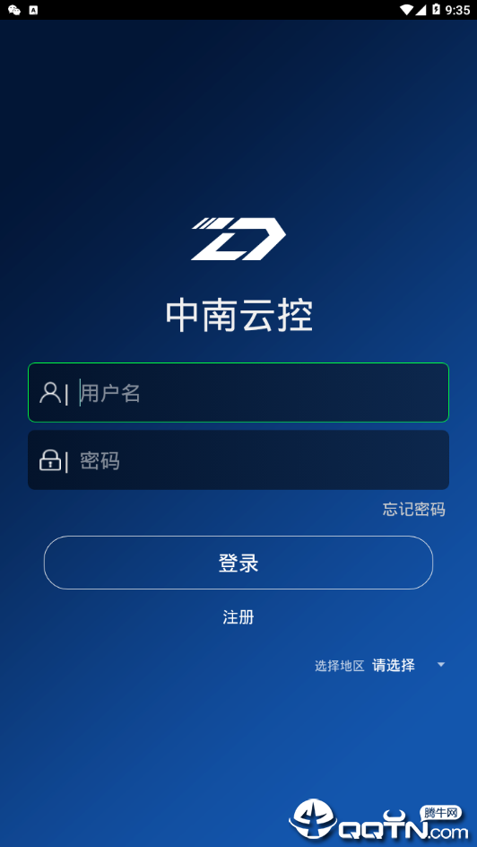 中南云控  v1.557图1