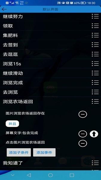 自动化编辑器  v2.159图2