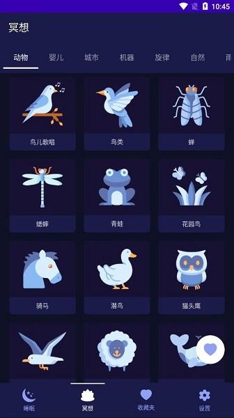 放松睡眠冥想