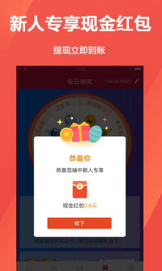 有财万年历  v4.0.0图1