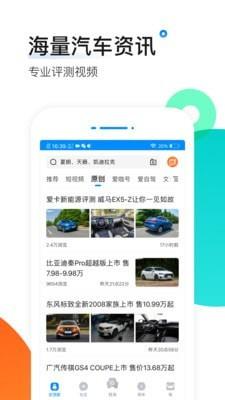 爱卡汽车  v10.5.5图2