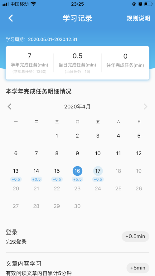 执业药师公需  v1.0.0图4